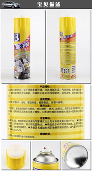 保賜利萬能泡沫清洗劑 汽車內(nèi)飾清潔的得力助手